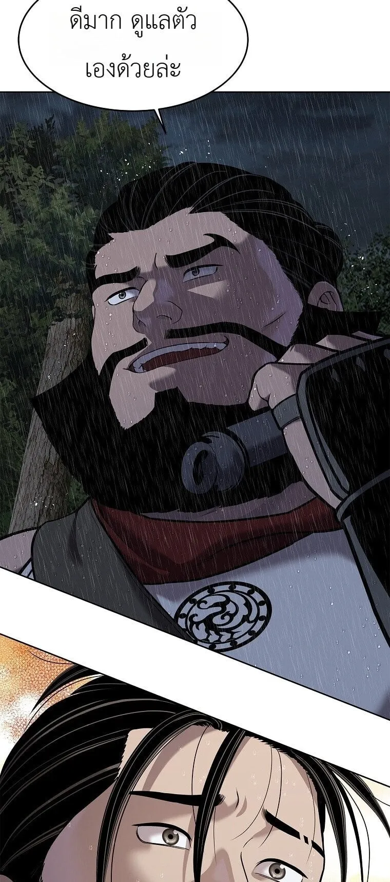 The Iron Emperor ตอนที่ 41 หน้า 65