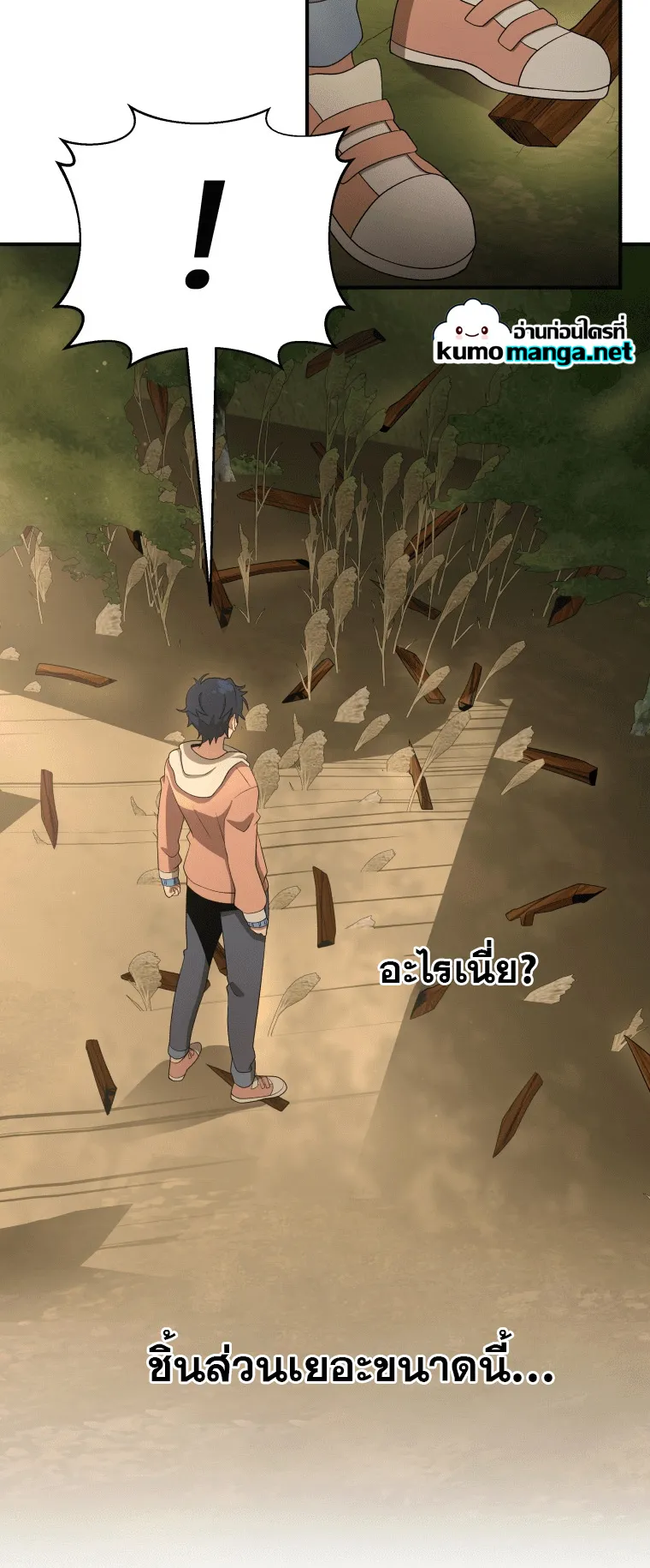 Heir of Mythical Heroes ตอนที่ 5 หน้า 49