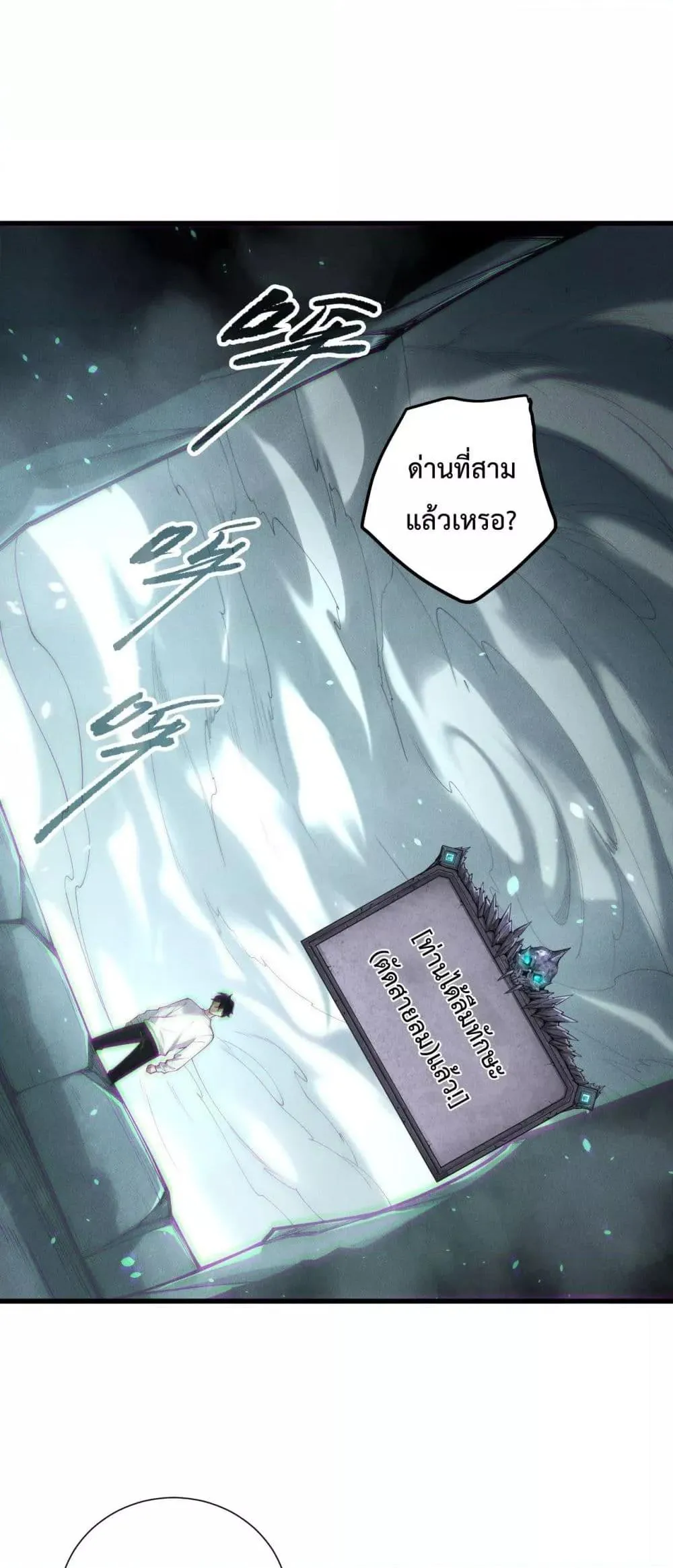 Disastrous Necromancer ตอนที่ 193 หน้า 41