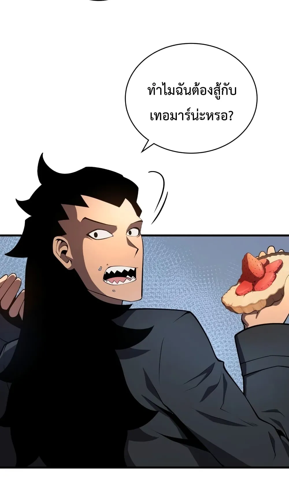 Swordmaster’s Youngest Son ตอนที่ 6 หน้า 16