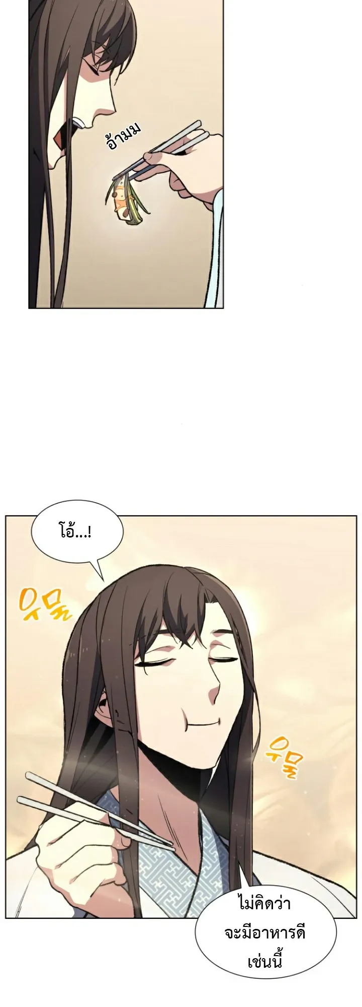 I Reincarnated As The Crazed Heir ตอนที่ 5 หน้า 14