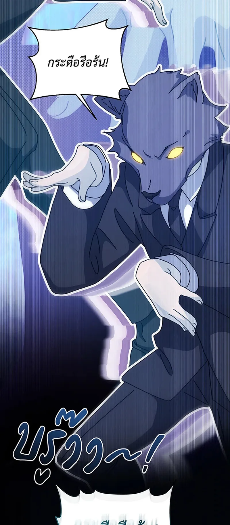 Necromancer Academy’s Genius Summoner Chapter 150 หน้า 6
