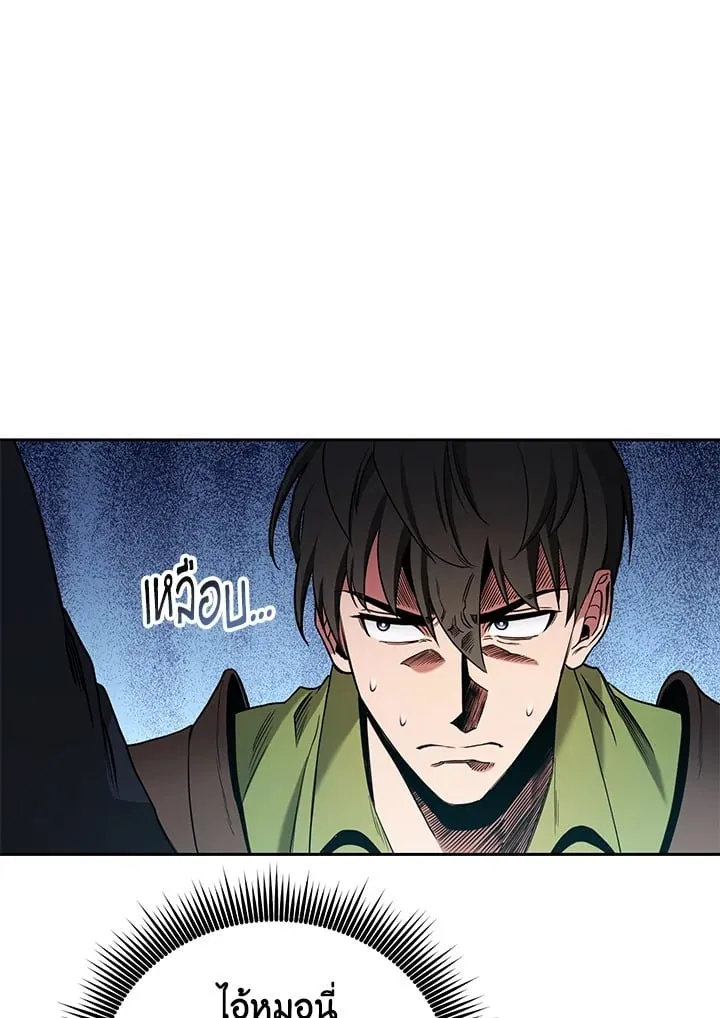 My Insanely Competent Underlings ตอนที่ 1 หน้า 93