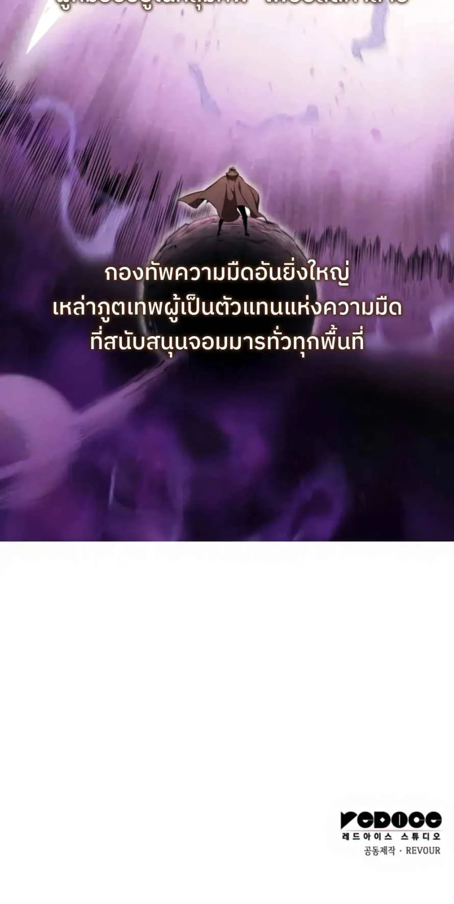 The Cold-Blooded Warrior ตอนที่ 12 หน้า 139