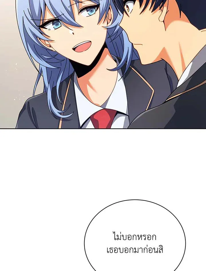Necromancer Academy’s Genius Summoner Chapter 103 หน้า 42