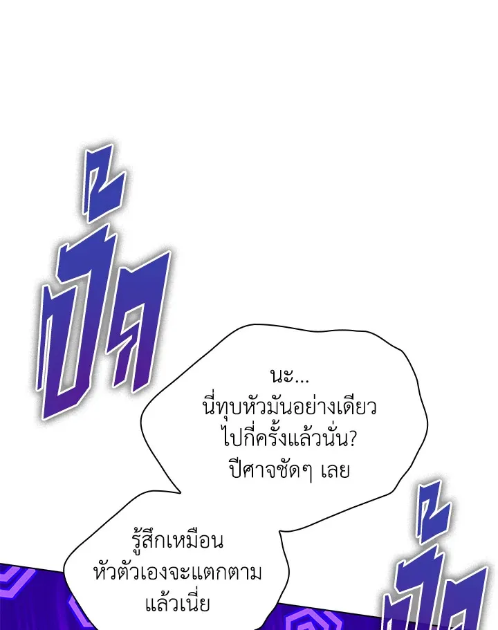Overgeared ตอนที่ 219 หน้า 124