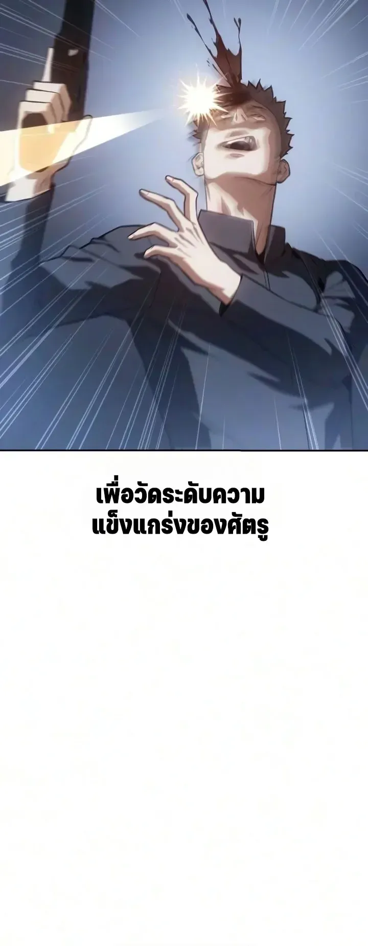 30 Years Since the Prologue ตอนที่ 3 หน้า 25
