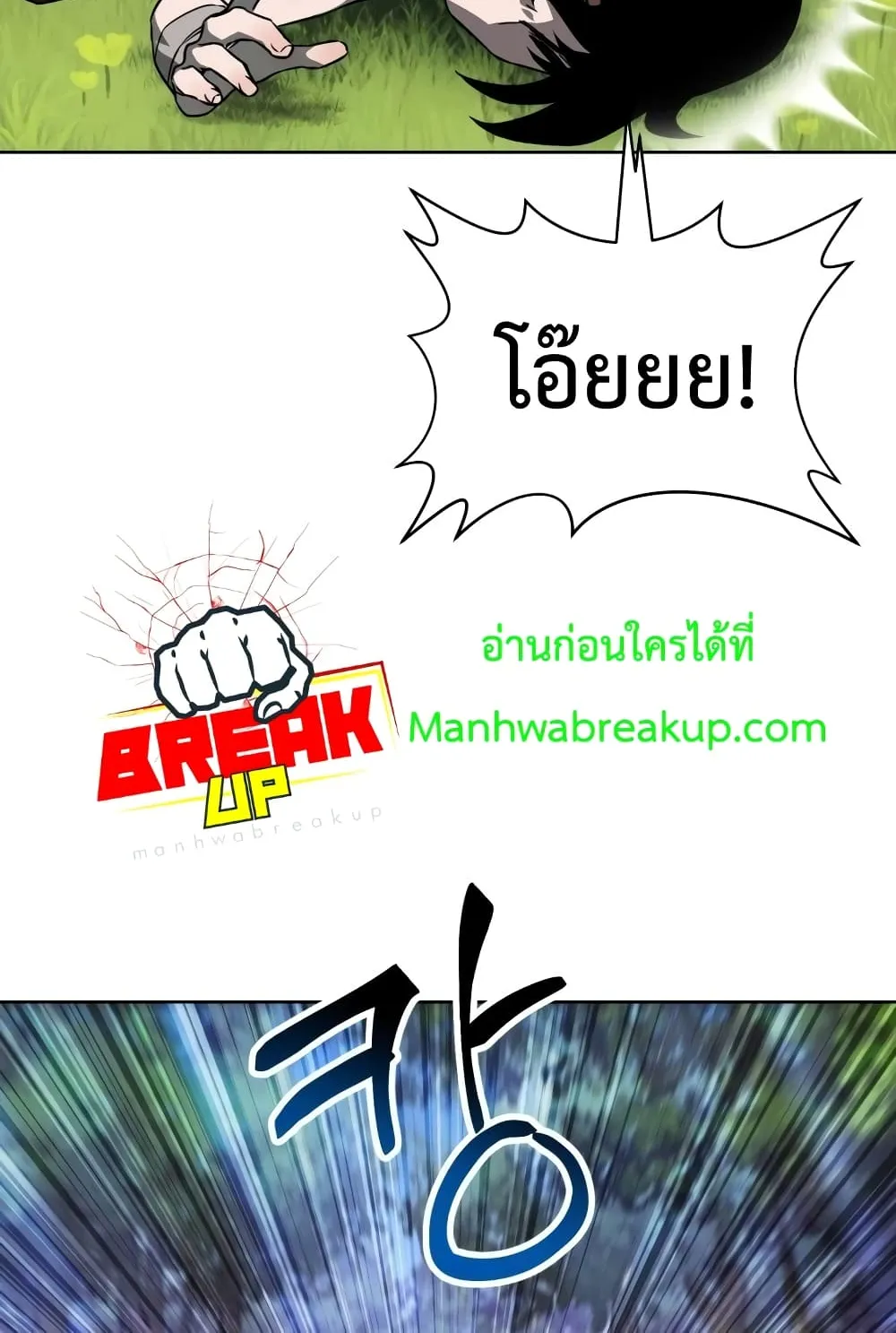 Helmut: The Forsaken Child ตอนที่ 2 หน้า 10