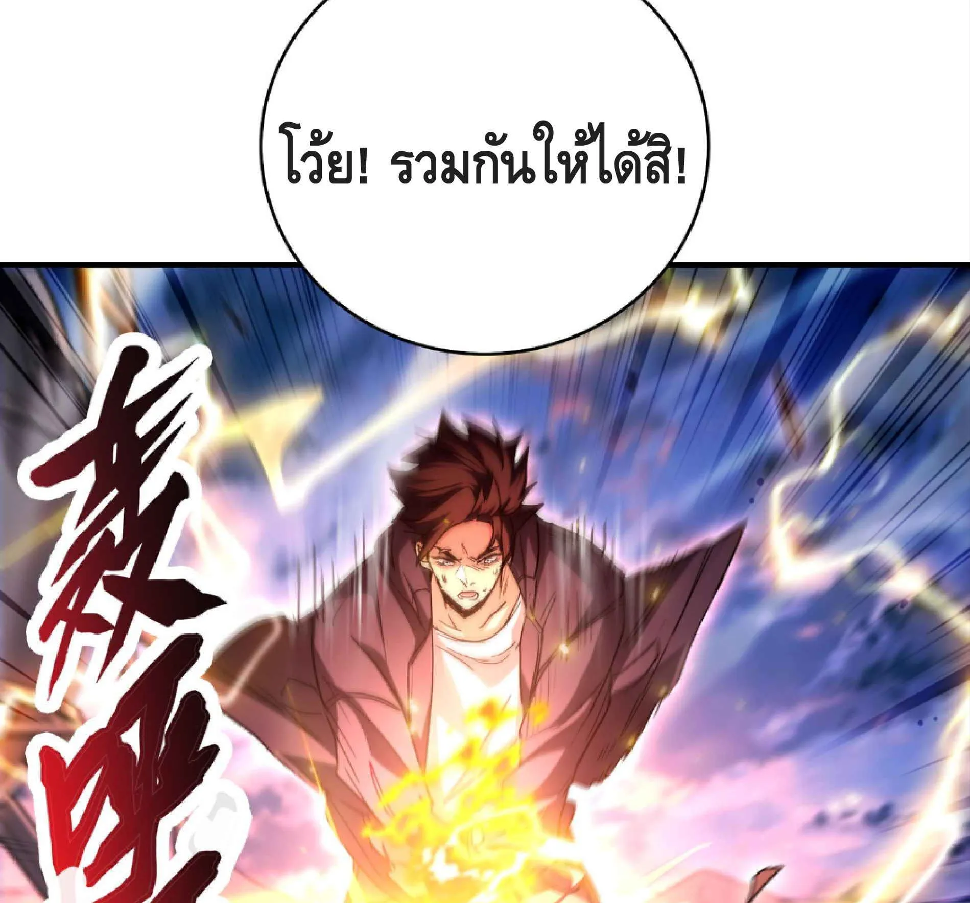 High Martial Arts: Sweeping Through Three Thousand ตอนที่ 10 หน้า 34