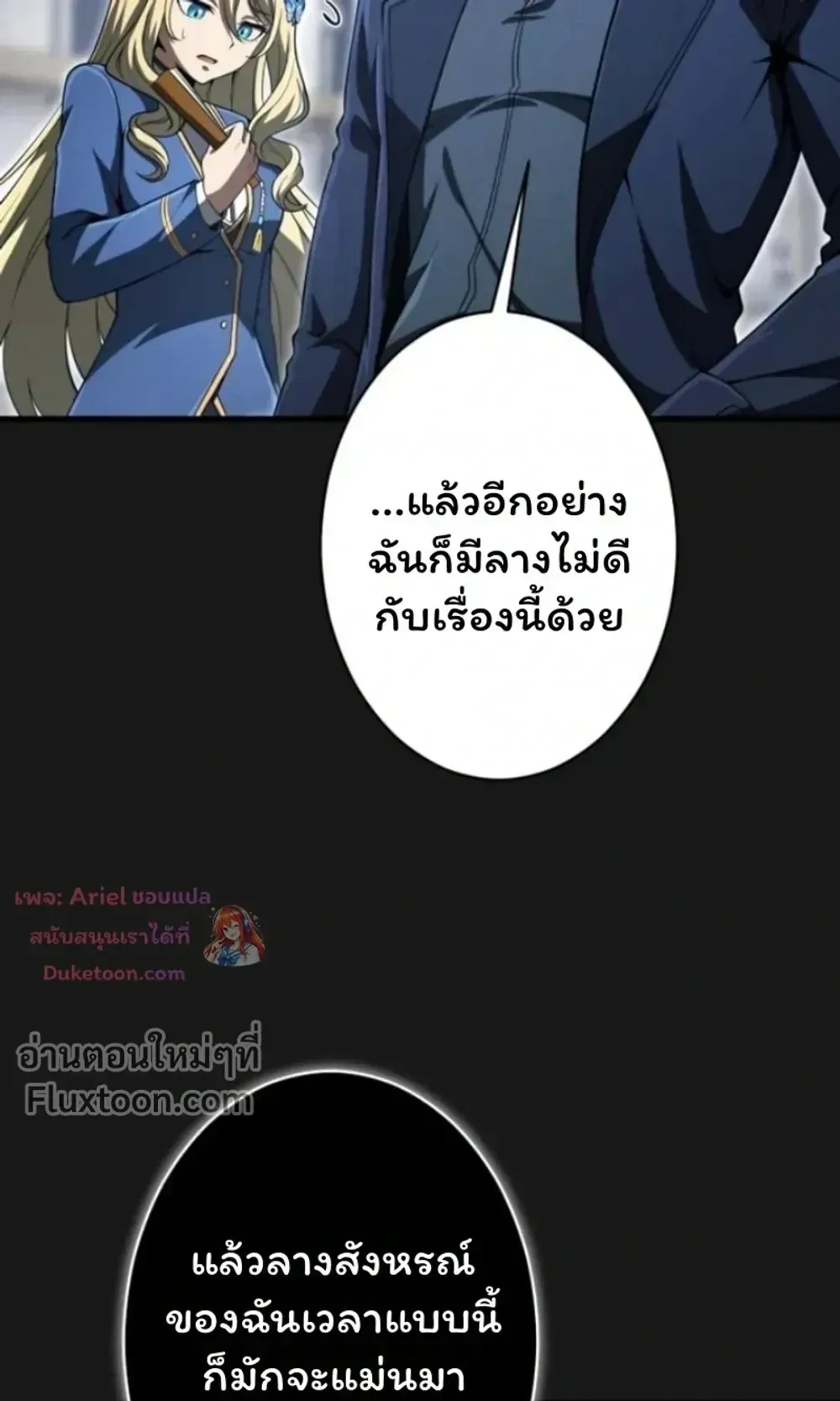 100 Million Years Later The Ultimate Weapon Return ตอนที่ 15 หน้า 46