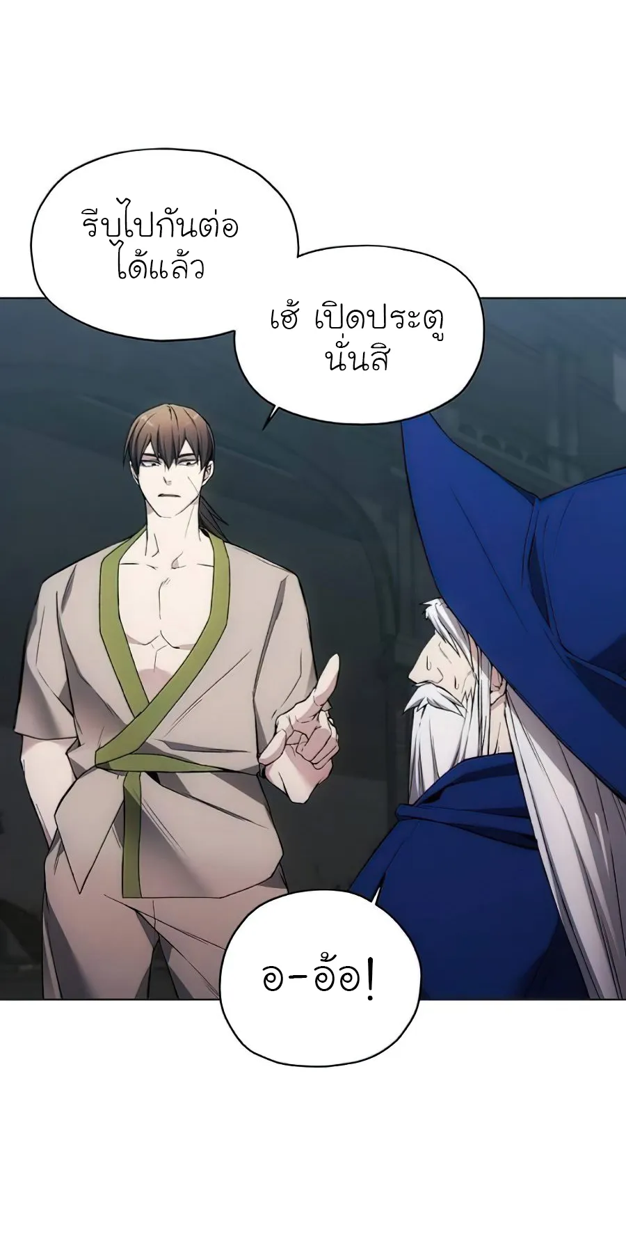 How To Live As a Villain ตอนที่ 19 หน้า 46