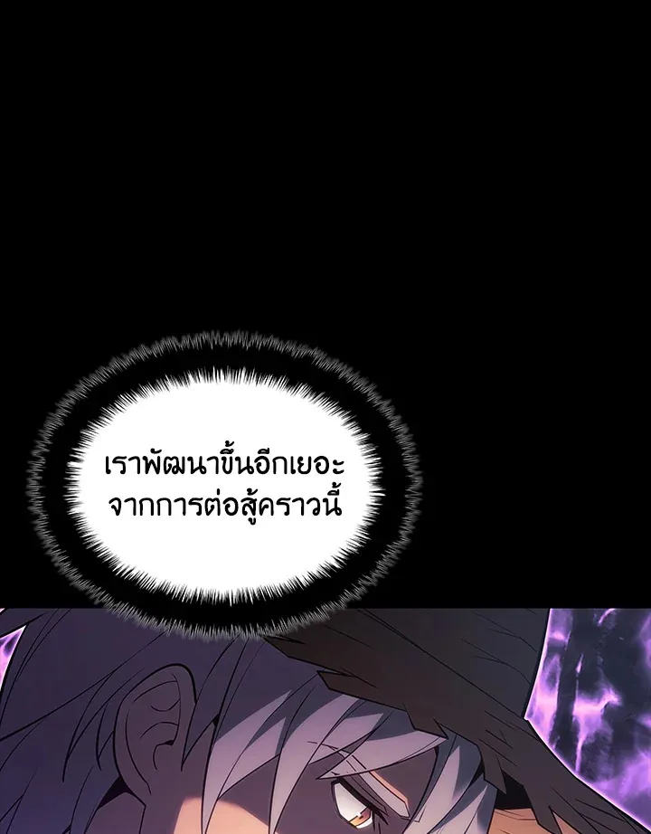 Overgeared ตอนที่ 135 หน้า 153
