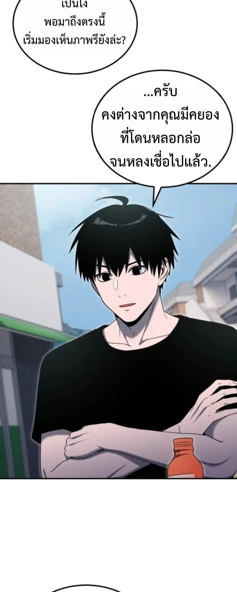Apocalypse Veteran ตอนที่ 12 หน้า 12