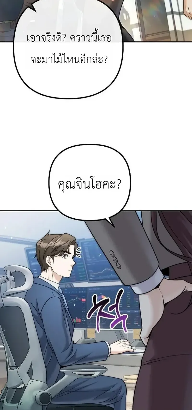 The Money Keeps Piling Up Even If I Spend It ตอนที่ 7 หน้า 34