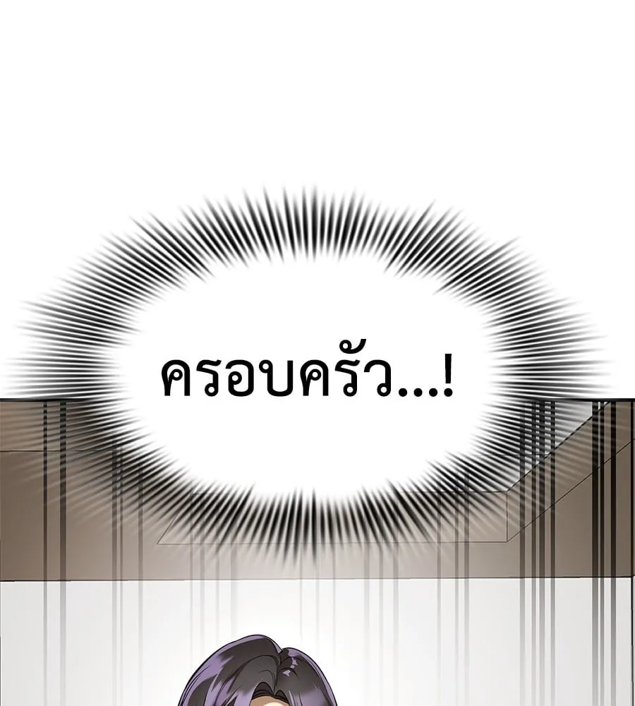 Reincarnation Path of The Underworld King ตอนที่ 14 หน้า 169