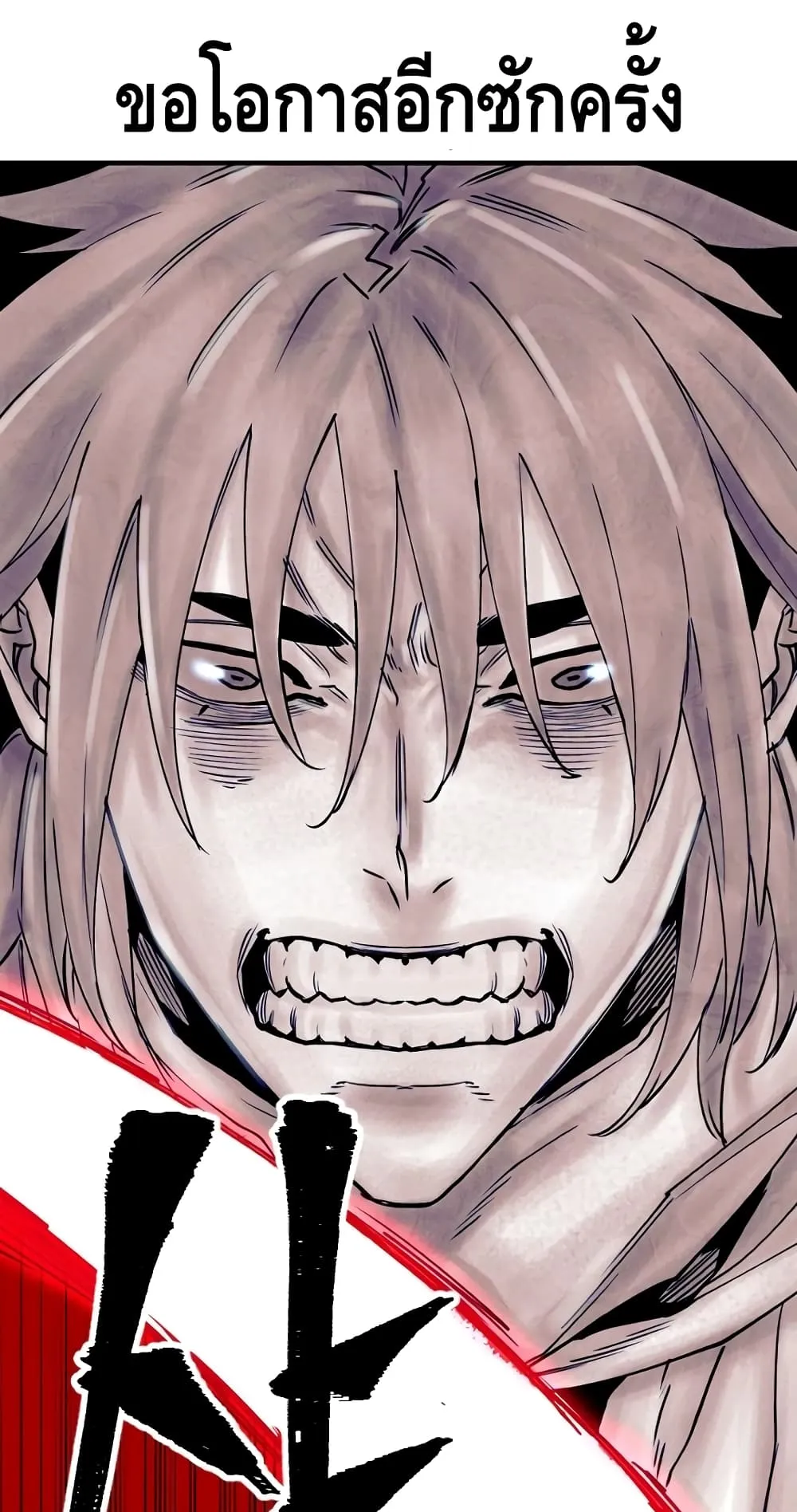 Heavenly Demon Cultivation Simulation ตอนที่ 4 หน้า 74