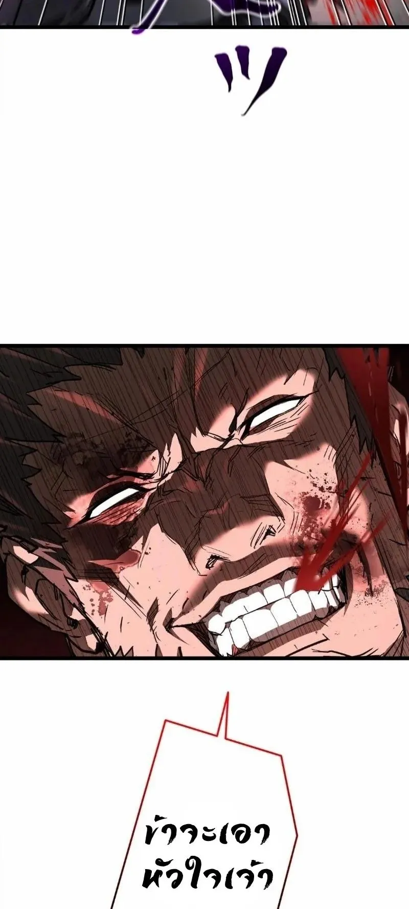 Unrivaled Spear Ghost ตอนที่ 13 หน้า 10