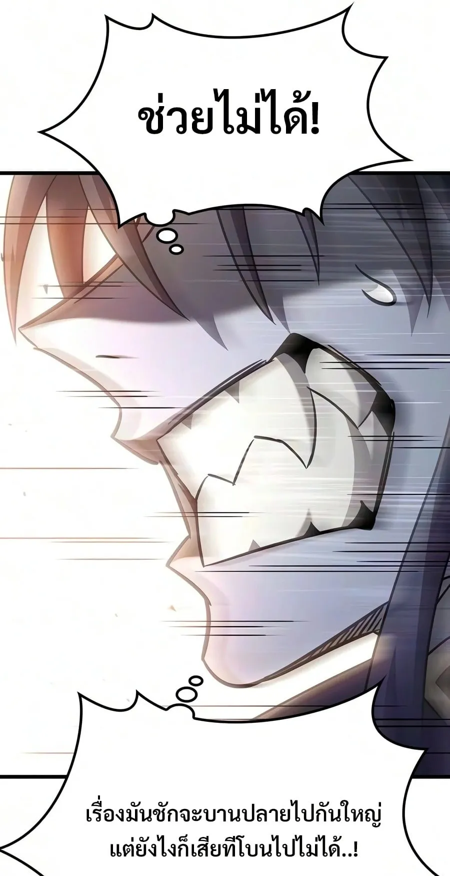 What a Bountiful Harvest, Demon Lord! ตอนที่ 79 หน้า 46