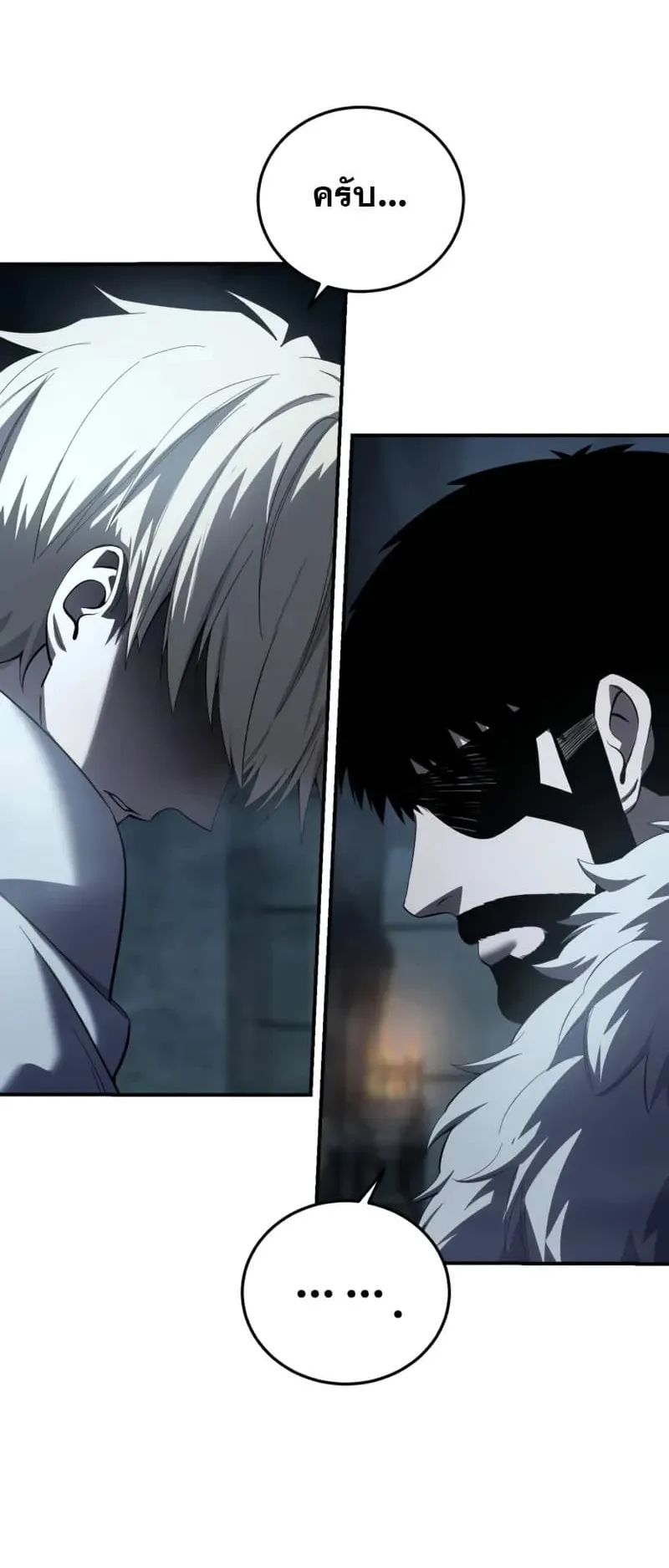 Star-Embracing Swordmaster ตอนที่ 91 หน้า 58