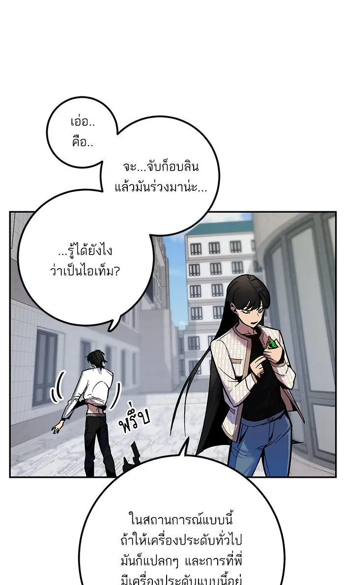 Return to Player ตอนที่ 4 หน้า 77