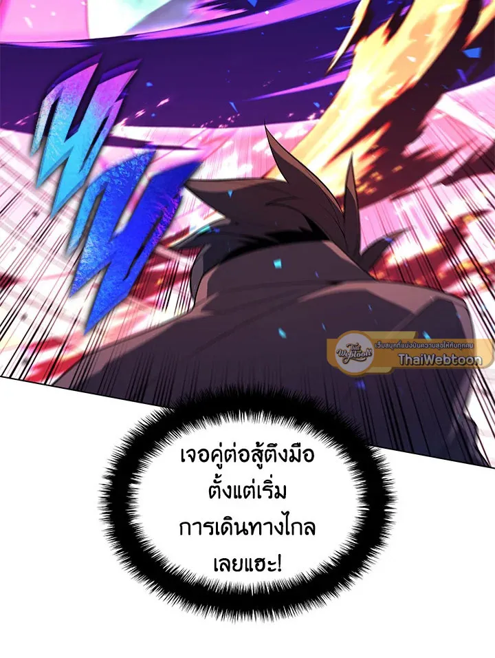 Overgeared ตอนที่ 125 หน้า 38
