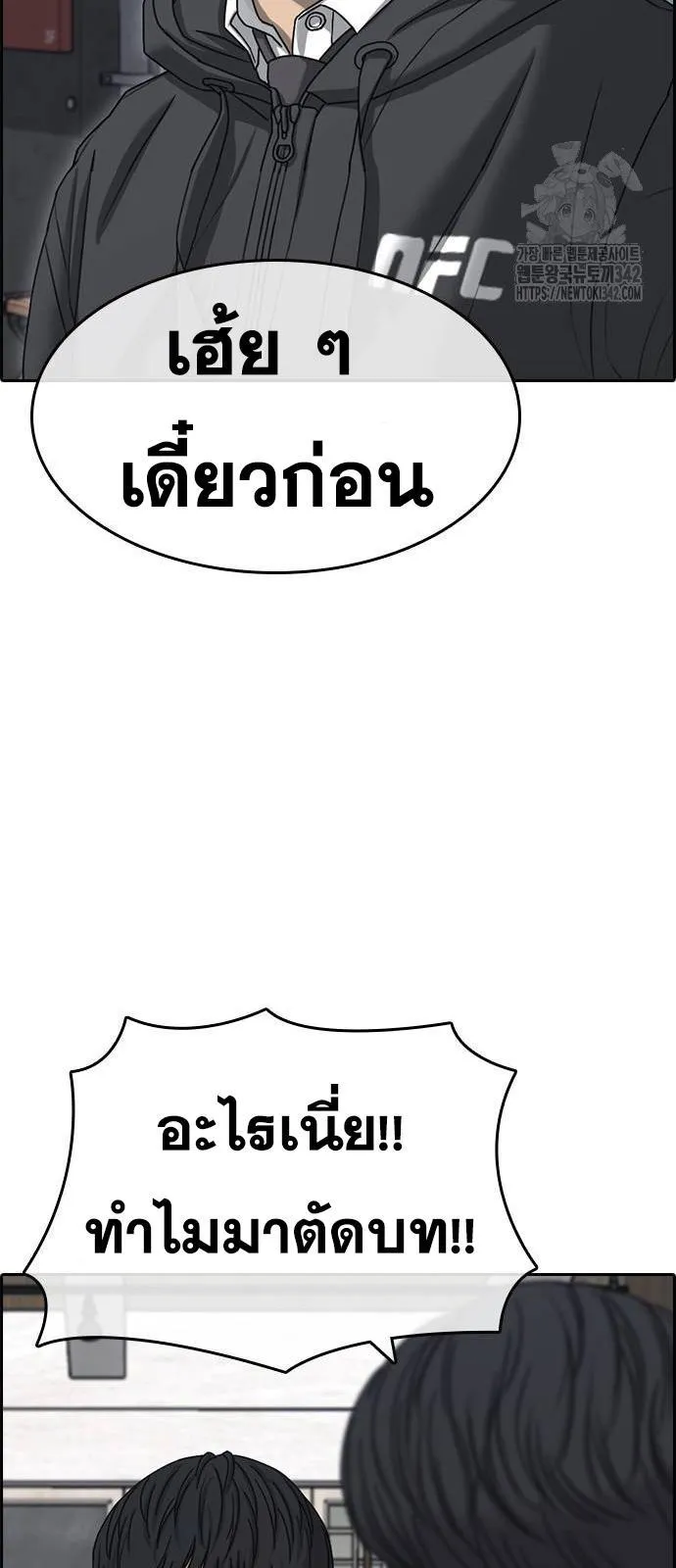 Loser Life 2 ตอนที่ 31 หน้า 58