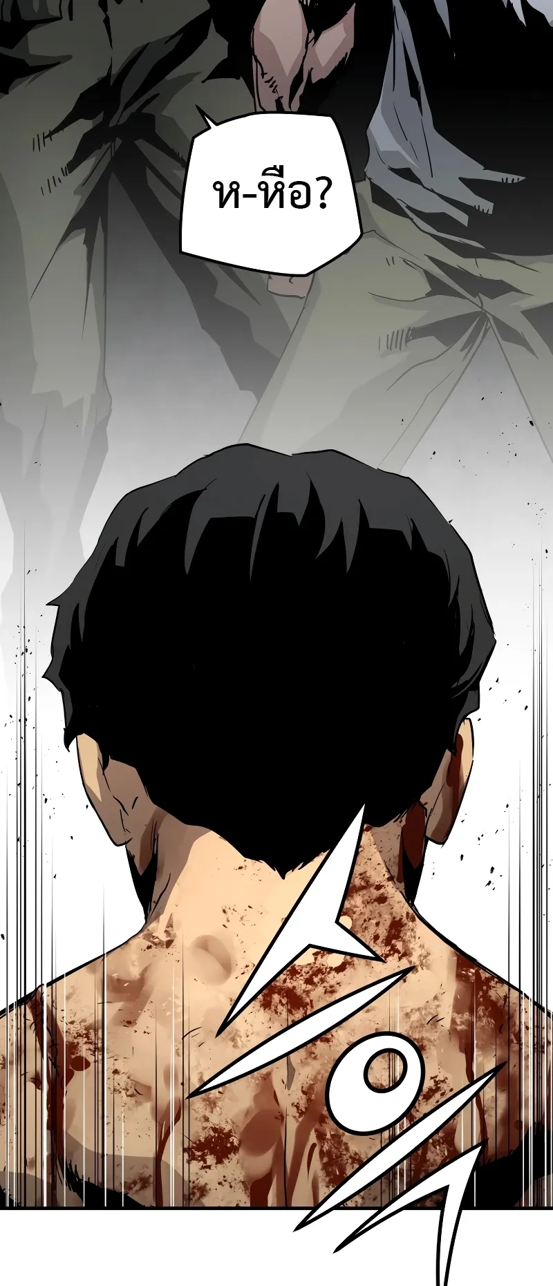 Merciless ตอนที่ 1 หน้า 29