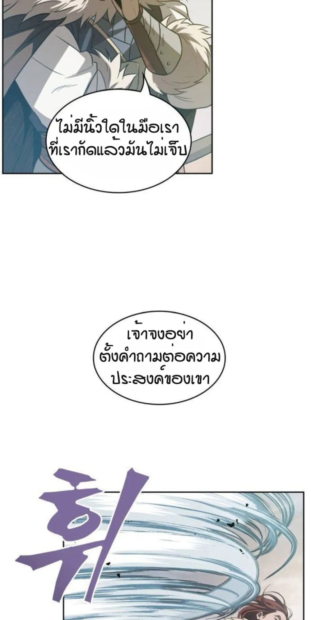 Nano Machine Chapter 17 หน้า 9