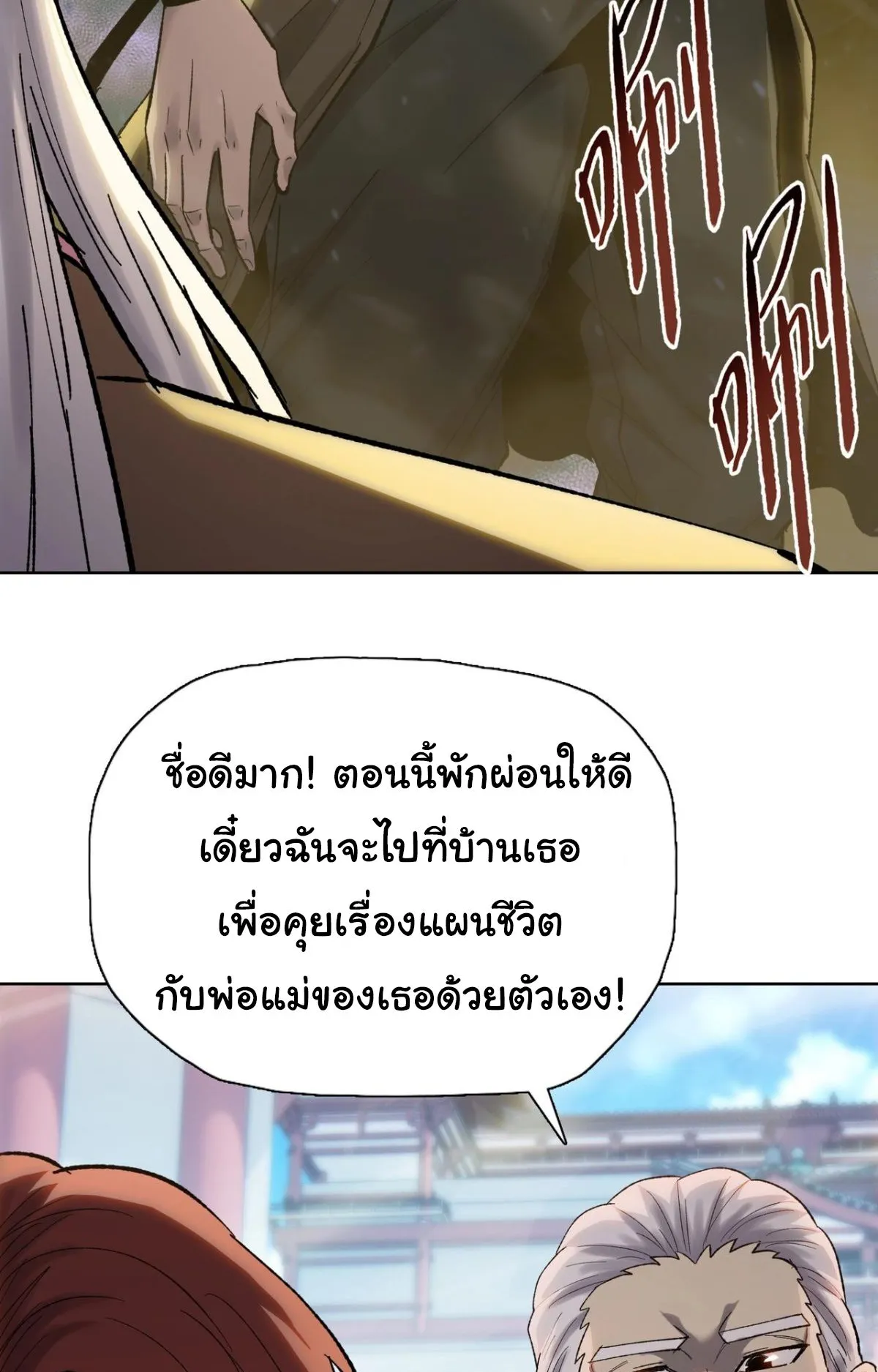 Pig Slayer ตอนที่ 1 หน้า 92