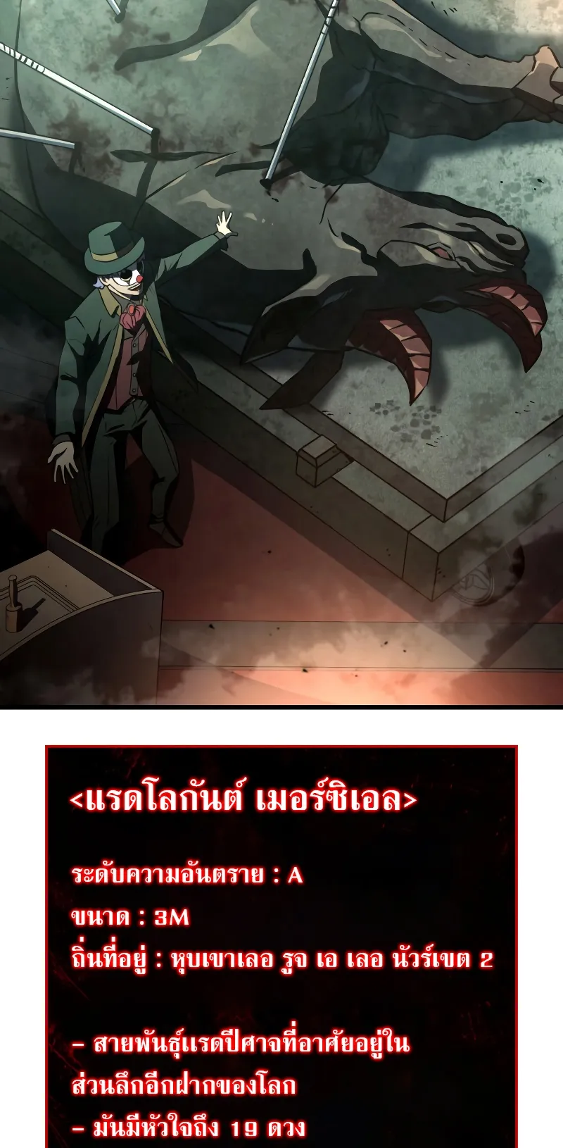 Revenge of the Iron-Blooded Sword Hound ตอนที่ 21 หน้า 23