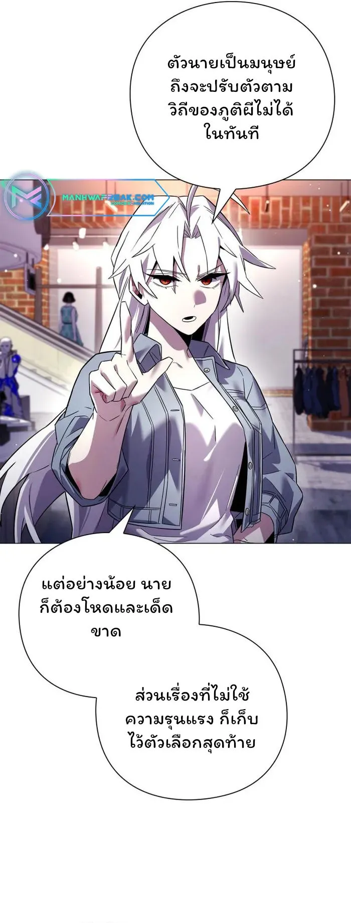 Night of the Ogre ตอนที่ 19 หน้า 51