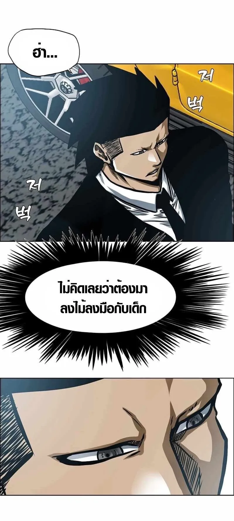 Secret Family ตอนที่ 14 หน้า 16