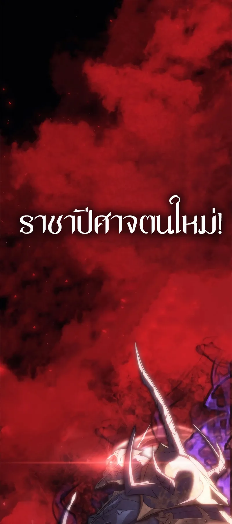 Why I Quit Being the Demon King ตอนที่ 2 หน้า 13