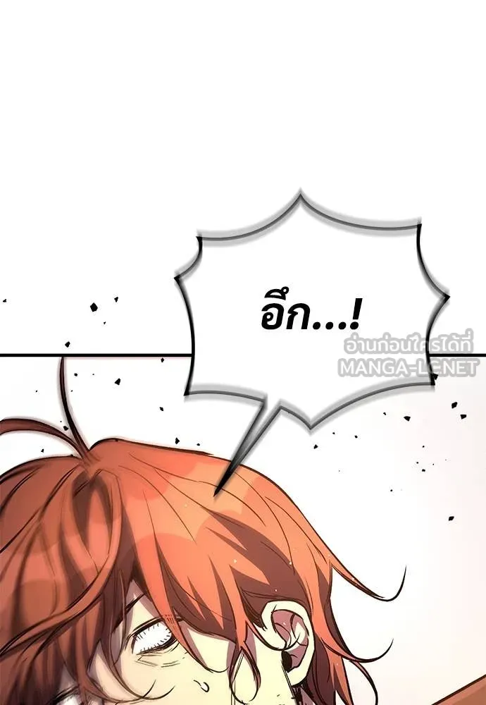 A Rogue Guard in a Medieval Fantasy ตอนที่ 25 หน้า 41