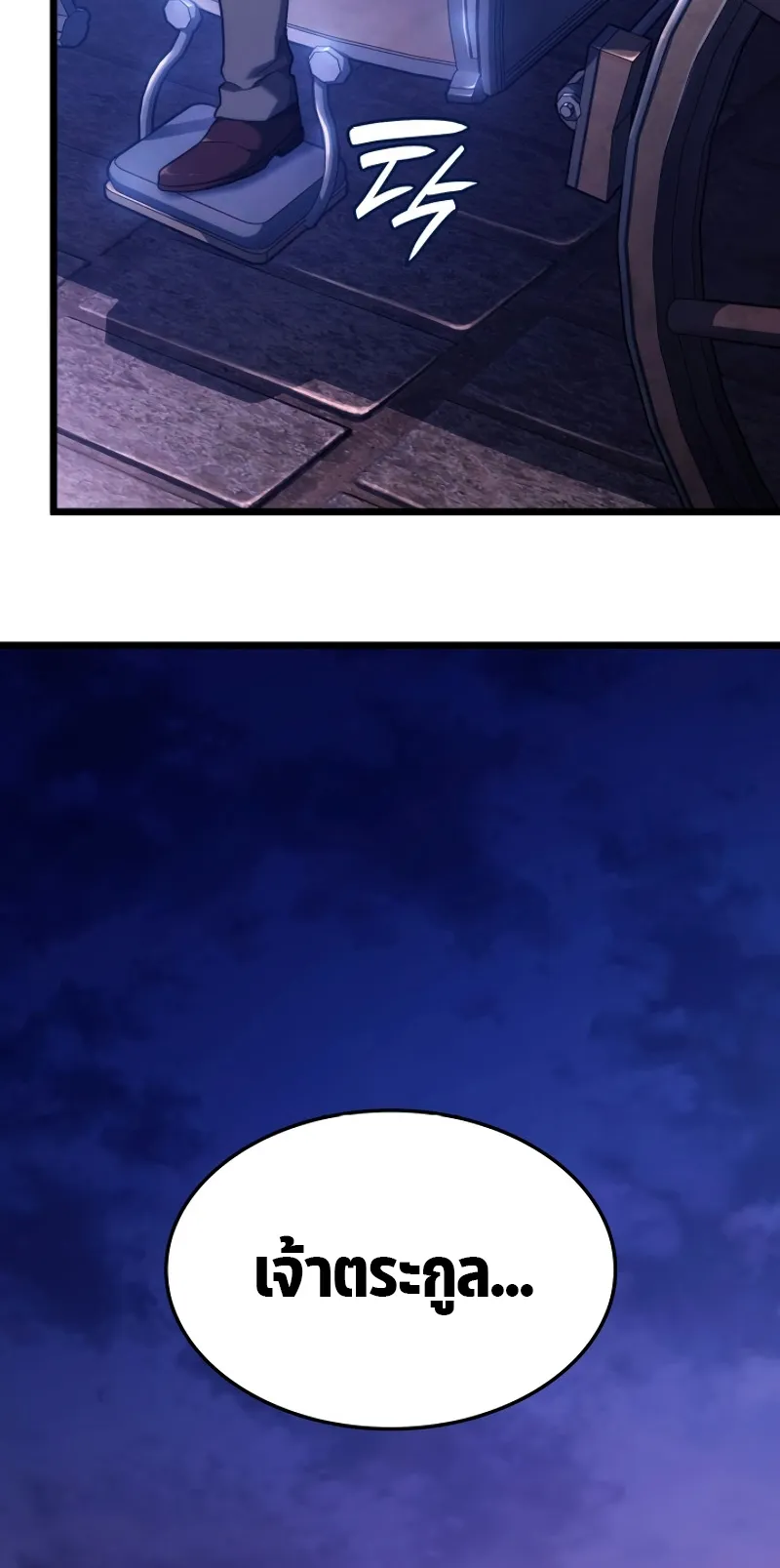 Revenge of the Iron-Blooded Sword Hound ตอนที่ 63 หน้า 47
