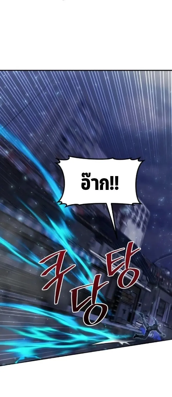 The Absolute’s Modern Life ตอนที่ 6 หน้า 36