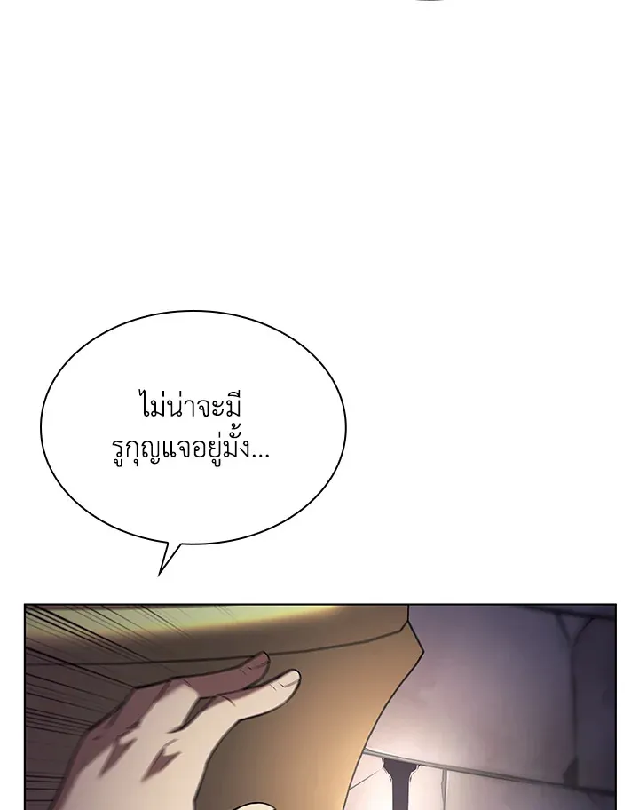 Overgeared ตอนที่ 149 หน้า 157
