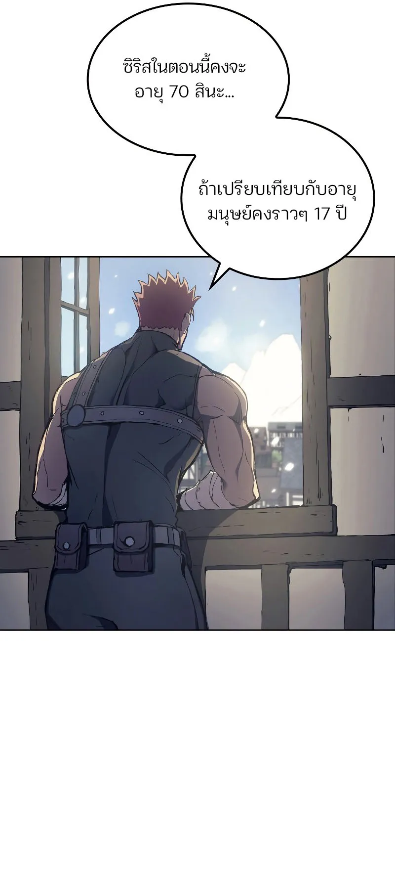 The Indomitable Martial King ตอนที่ 6 หน้า 8