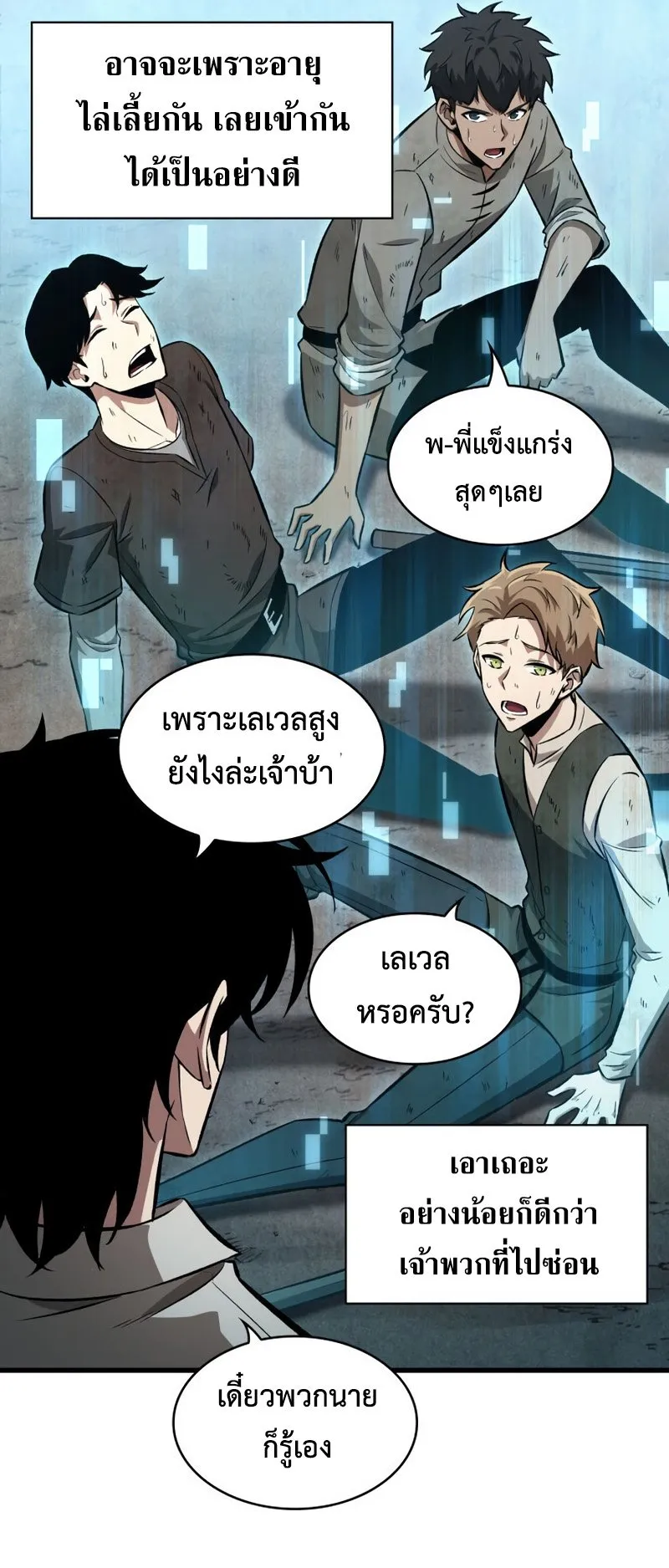 Pick Me Up, Infinite Gacha ตอนที่ 8 หน้า 48