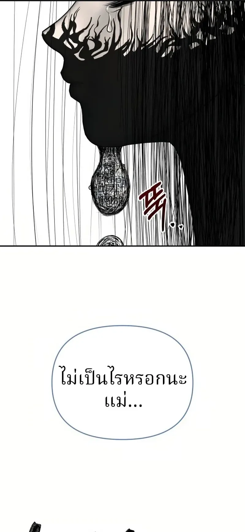 Why You Shouldn’t Enter a Haunted House ตอนที่ 7 หน้า 66