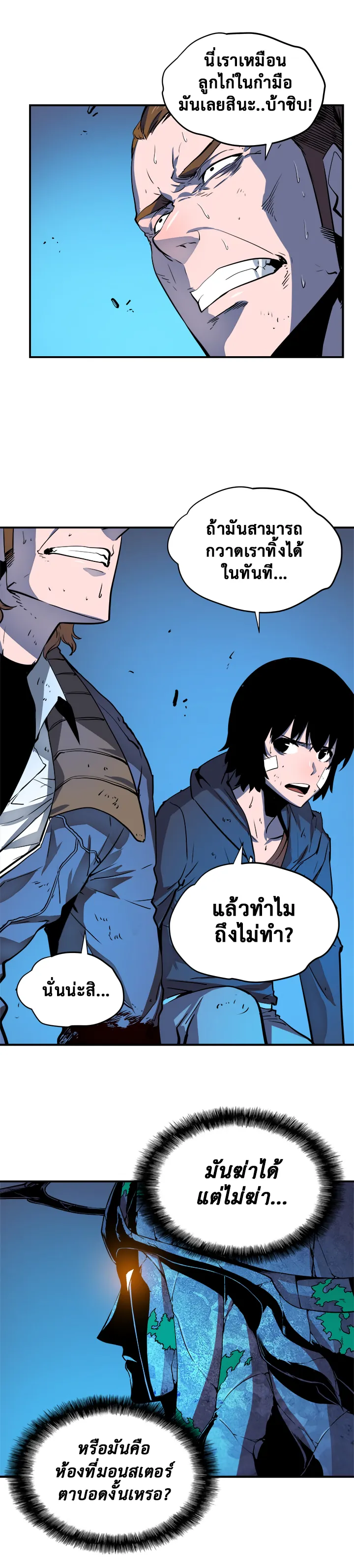 Solo Leveling ตอนที่ 5 หน้า 27