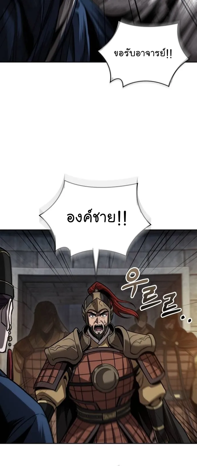 Nano Machine Chapter 211 หน้า 56