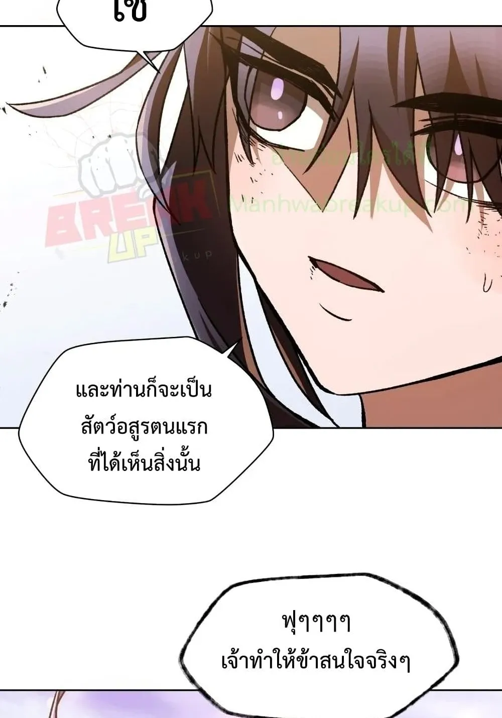 Helmut: The Forsaken Child ตอนที่ 9 หน้า 96