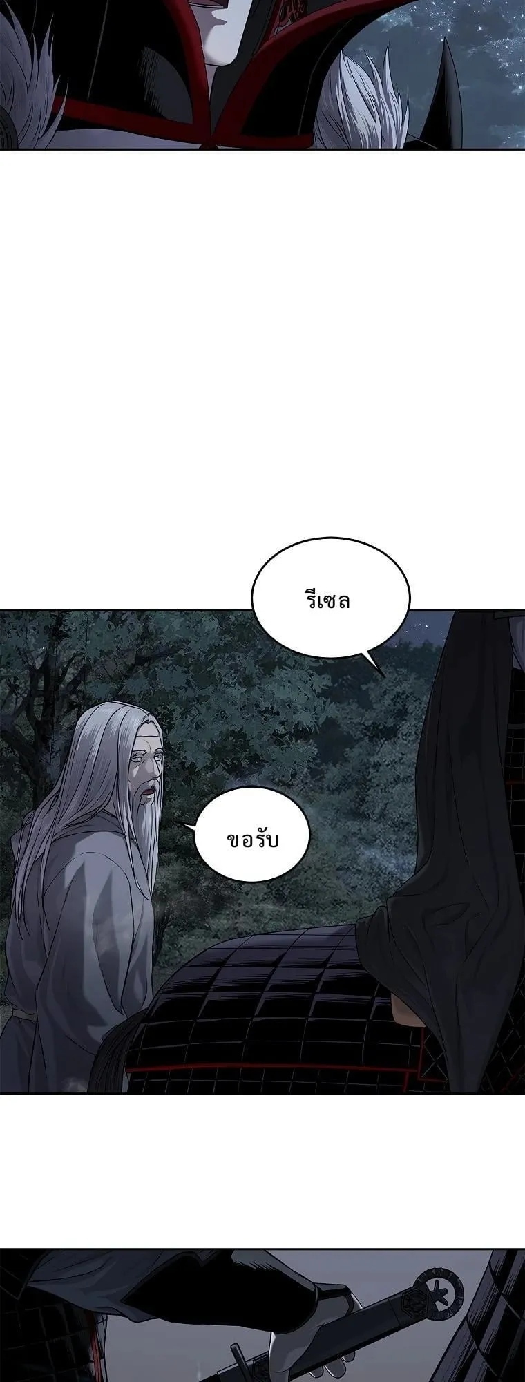 The Iron Emperor ตอนที่ 15 หน้า 58