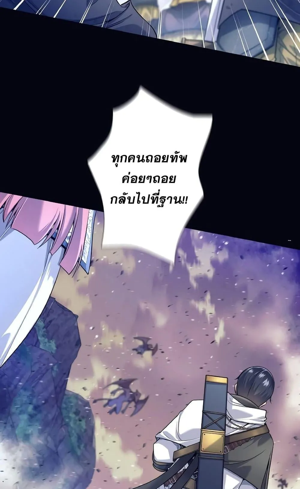 I Quit the Hero’s Party ตอนที่ 1 หน้า 23