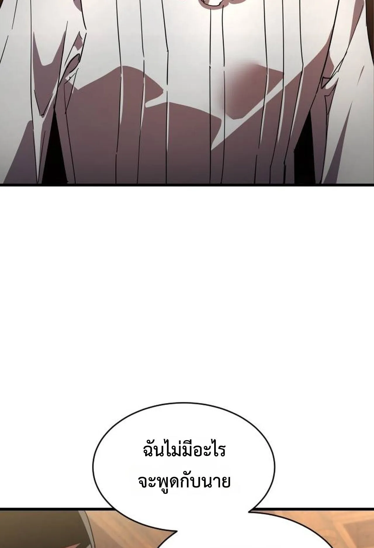 The Genius Mage Who Uses His Fists ตอนที่ 32 หน้า 46