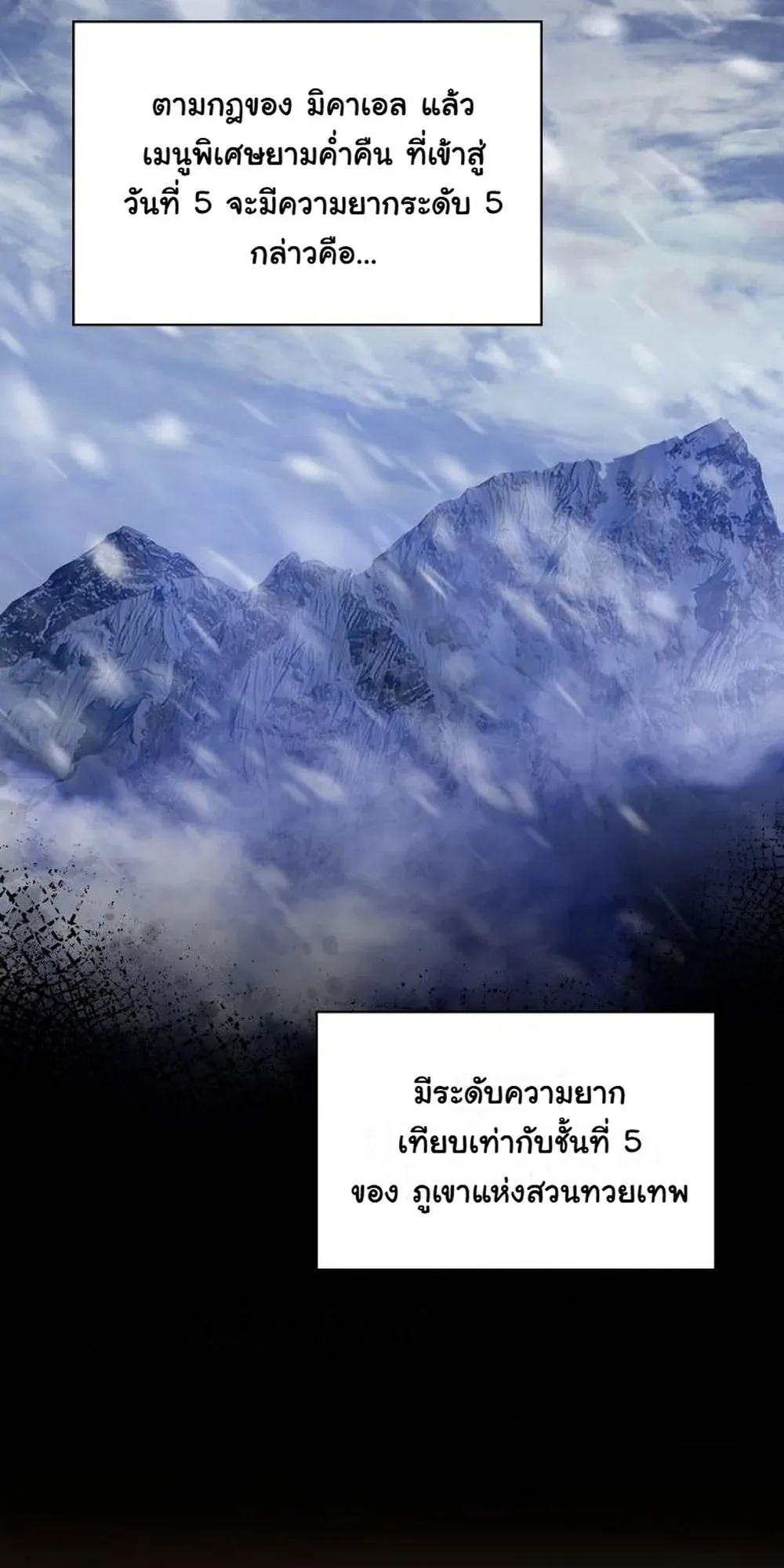 I Became the Academy Villain’s Daughter ตอนที่ 9 หน้า 65