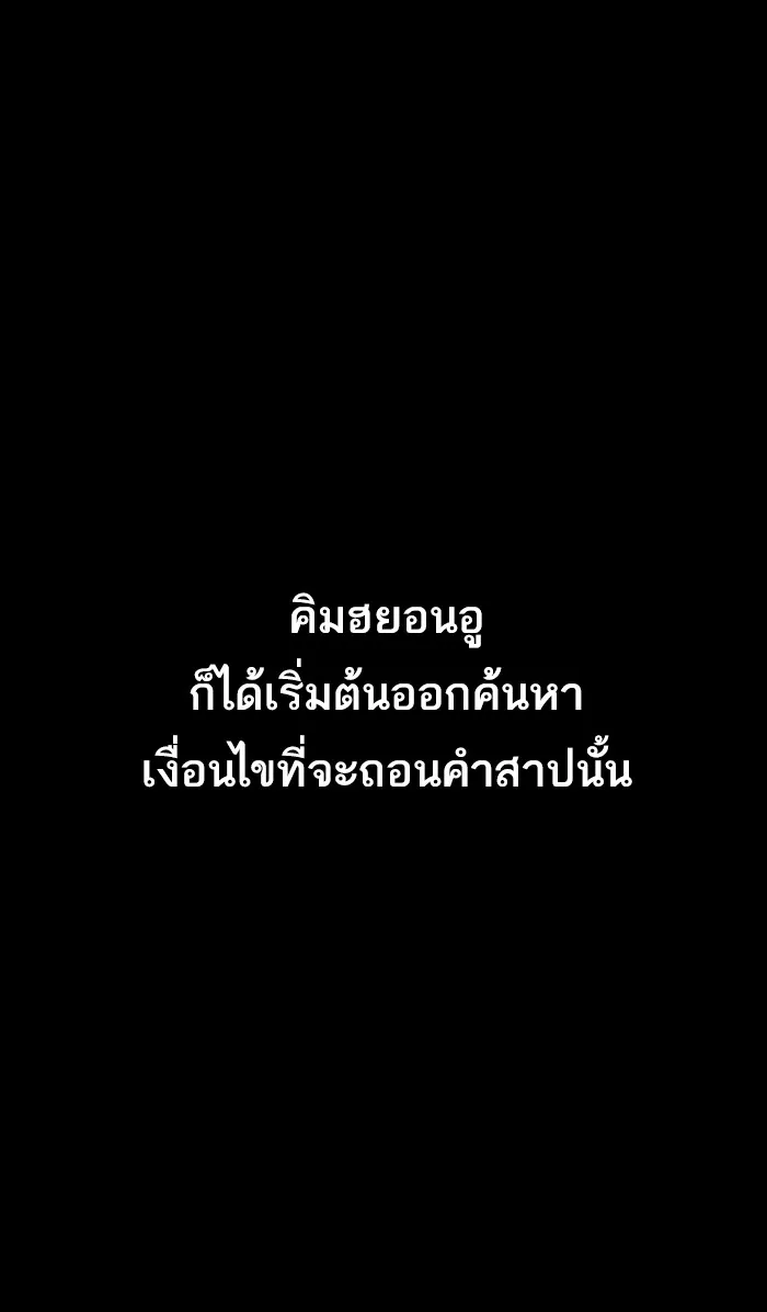 The Tutorial Tower of the Advanced Player ตอนที่ 2 หน้า 65