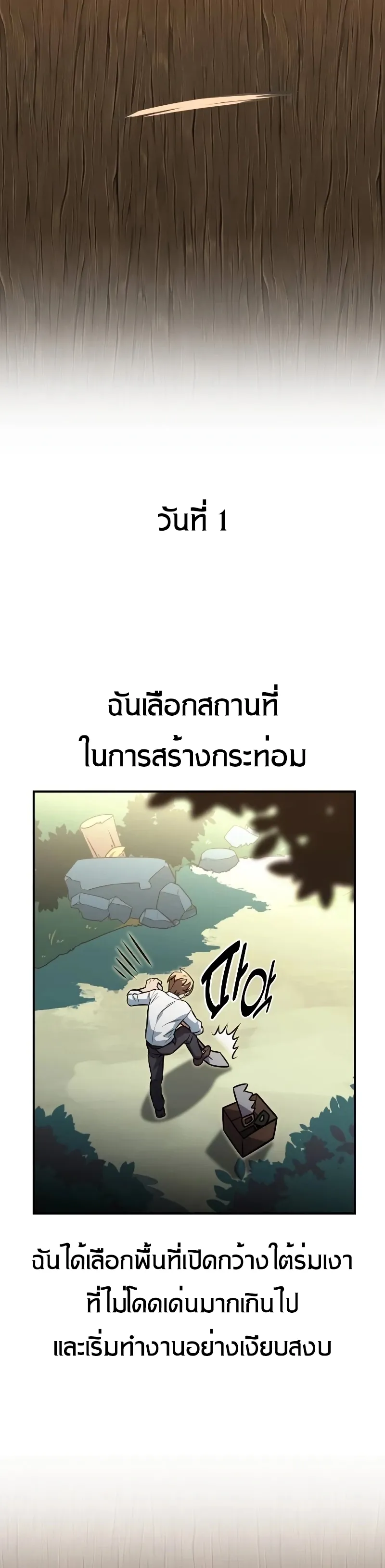 The Extra’s Academy Survival Guide ตอนที่ 12 หน้า 64