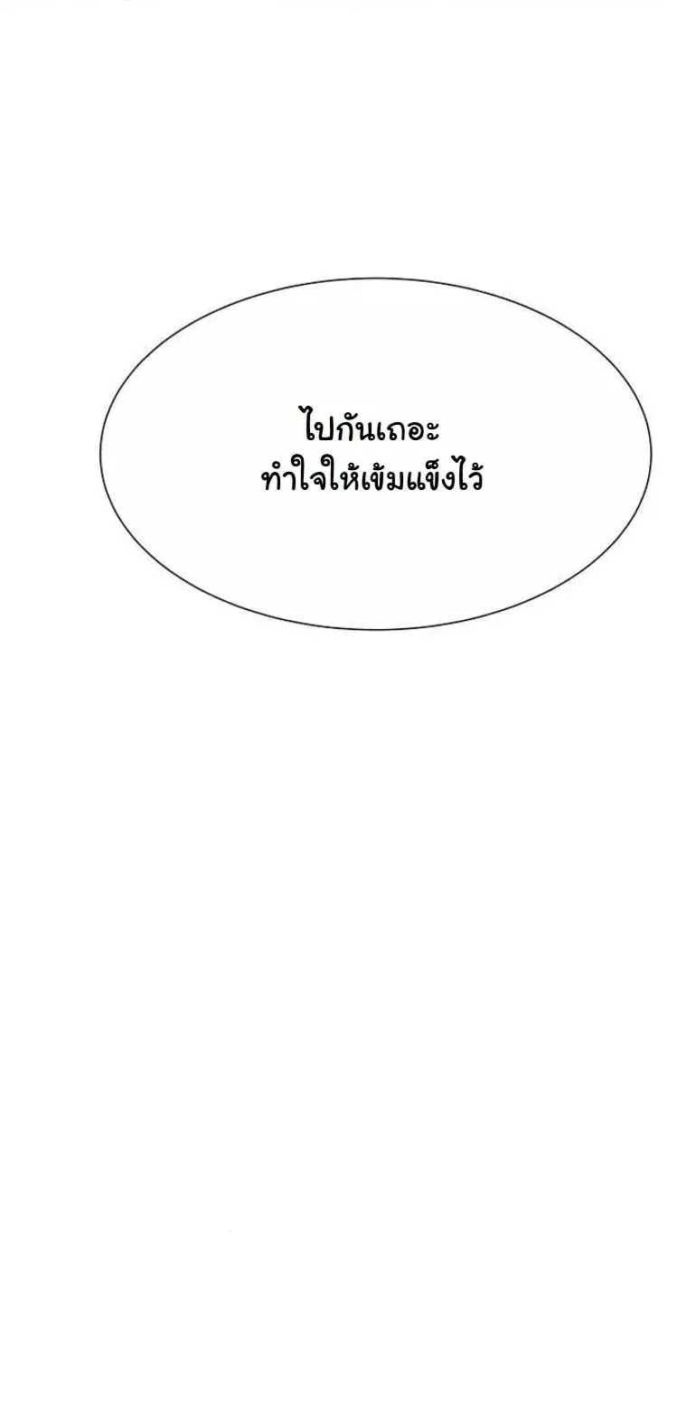 A Regressor’s Tale of Cultivation ตอนที่ 22 หน้า 23